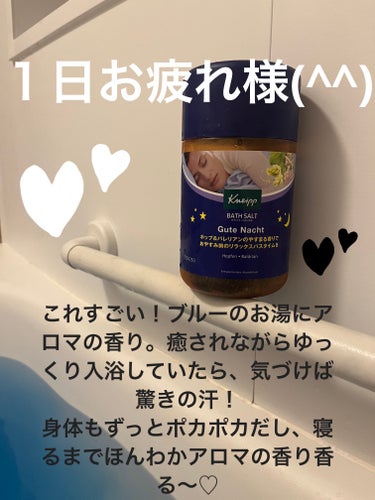 クナイプ グーテナハト バスソルト ホップ＆バレリアンの香り/クナイプ/入浴剤を使ったクチコミ（1枚目）