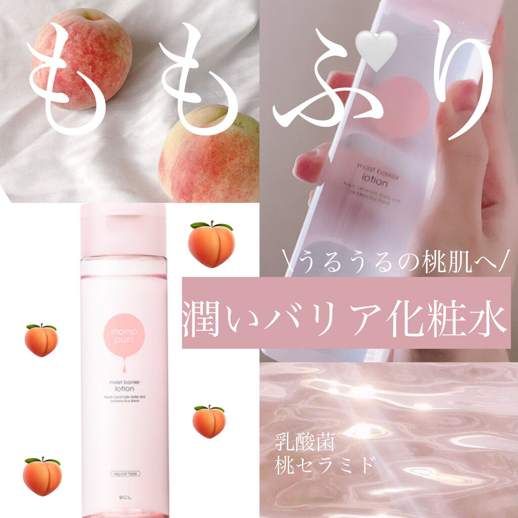潤いバリア化粧水/ももぷり/化粧水を使ったクチコミ（1枚目）