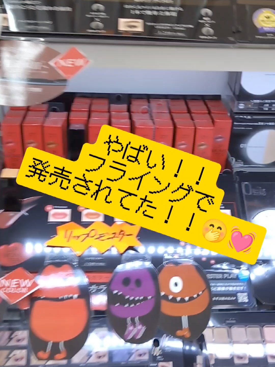 ケイト リップモンスター/KATE/口紅を使ったクチコミ（1枚目）