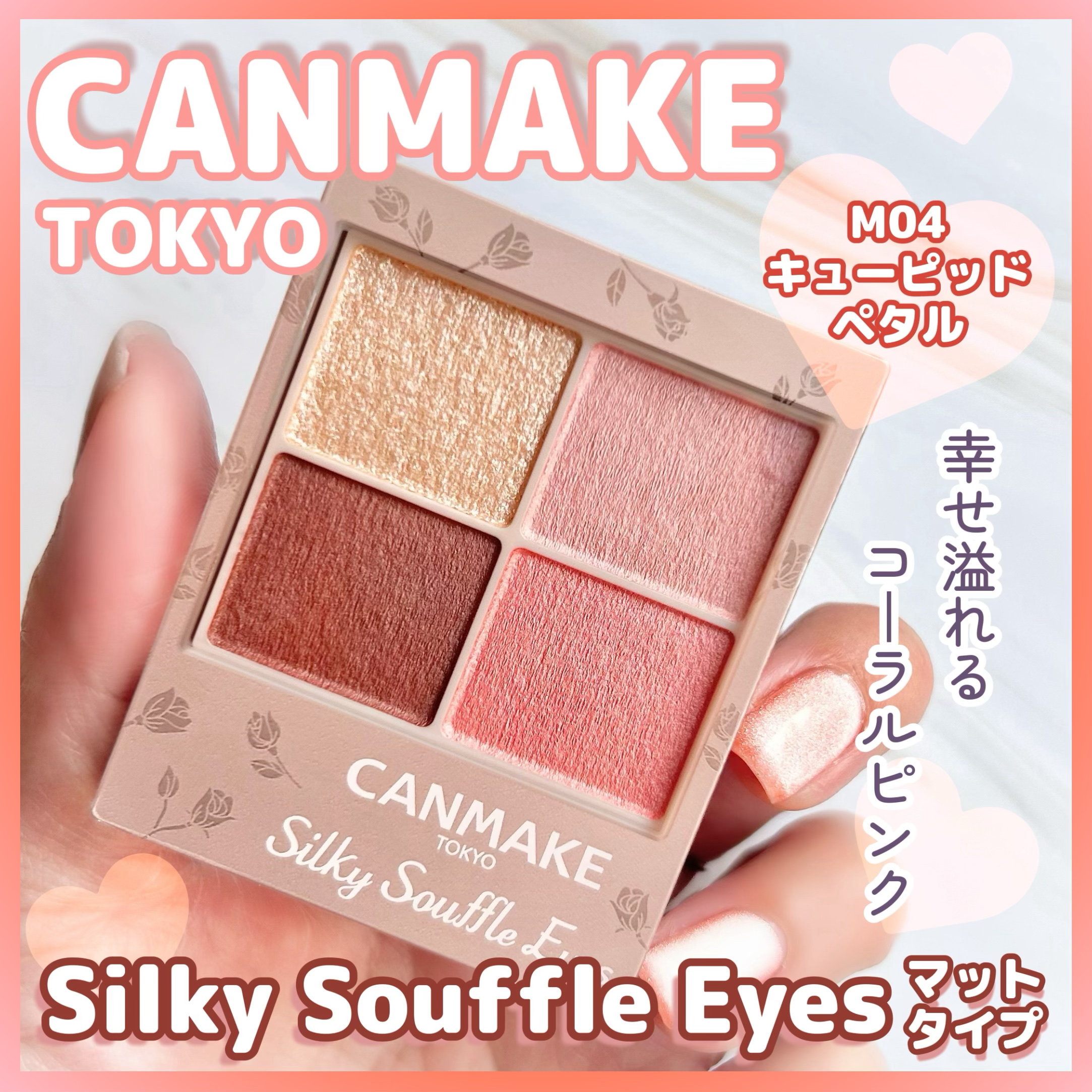 シルキースフレアイズ（マットタイプ）/キャンメイク/アイシャドウパレットを使ったクチコミ（1枚目）