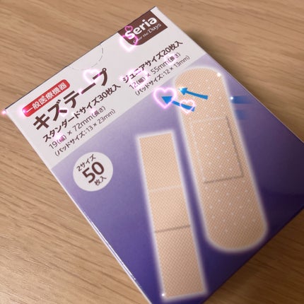 キズテープ/DAISO/その他を使ったクチコミ(1枚目)