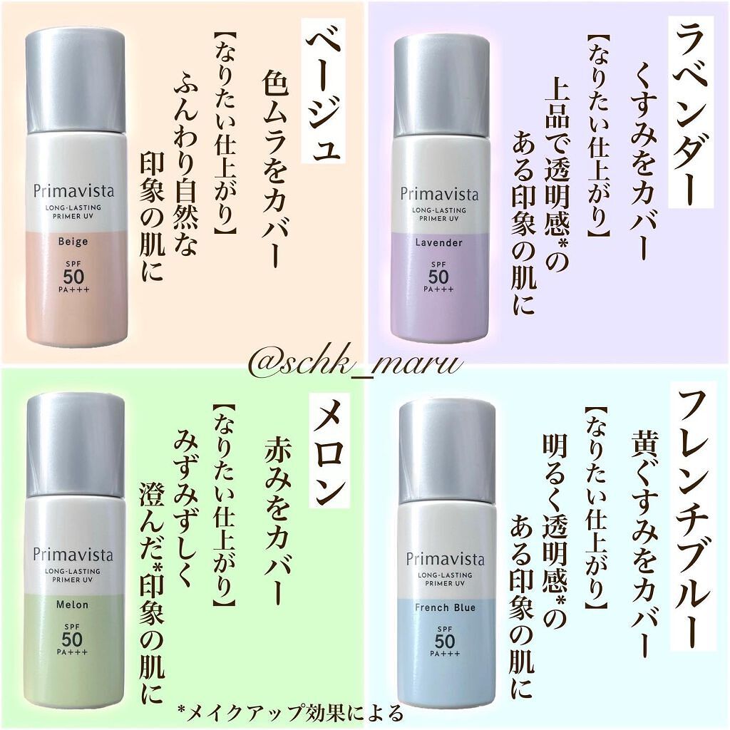 スキンプロテクトベース<皮脂くずれ防止>SPF50/プリマヴィスタ/化粧下地を使ったクチコミ(7枚目)