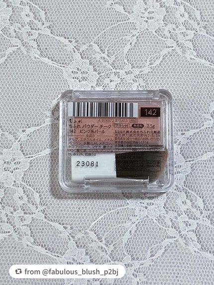 パウダー チーク/ちふれ/パウダーチークを使ったクチコミ(4枚目)