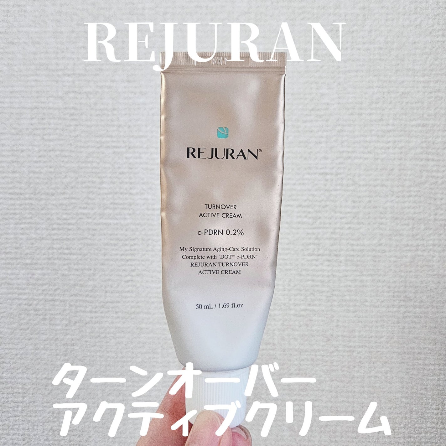 REJURAN ターンオーバーアクティブクリーム 50ml/REJURAN COSMETICS/フェイスクリームを使ったクチコミ(1枚目)