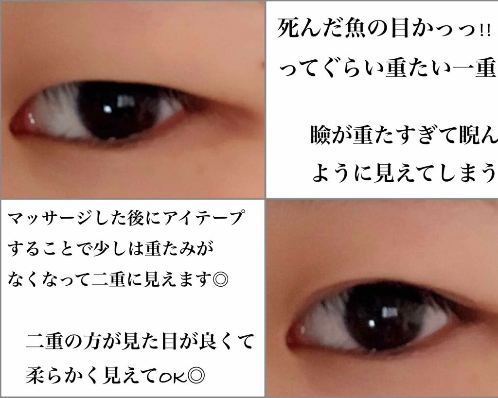 ワンダーアイリッドテープ Extra/D-UP/二重まぶた用アイテムを使ったクチコミ(2枚目)