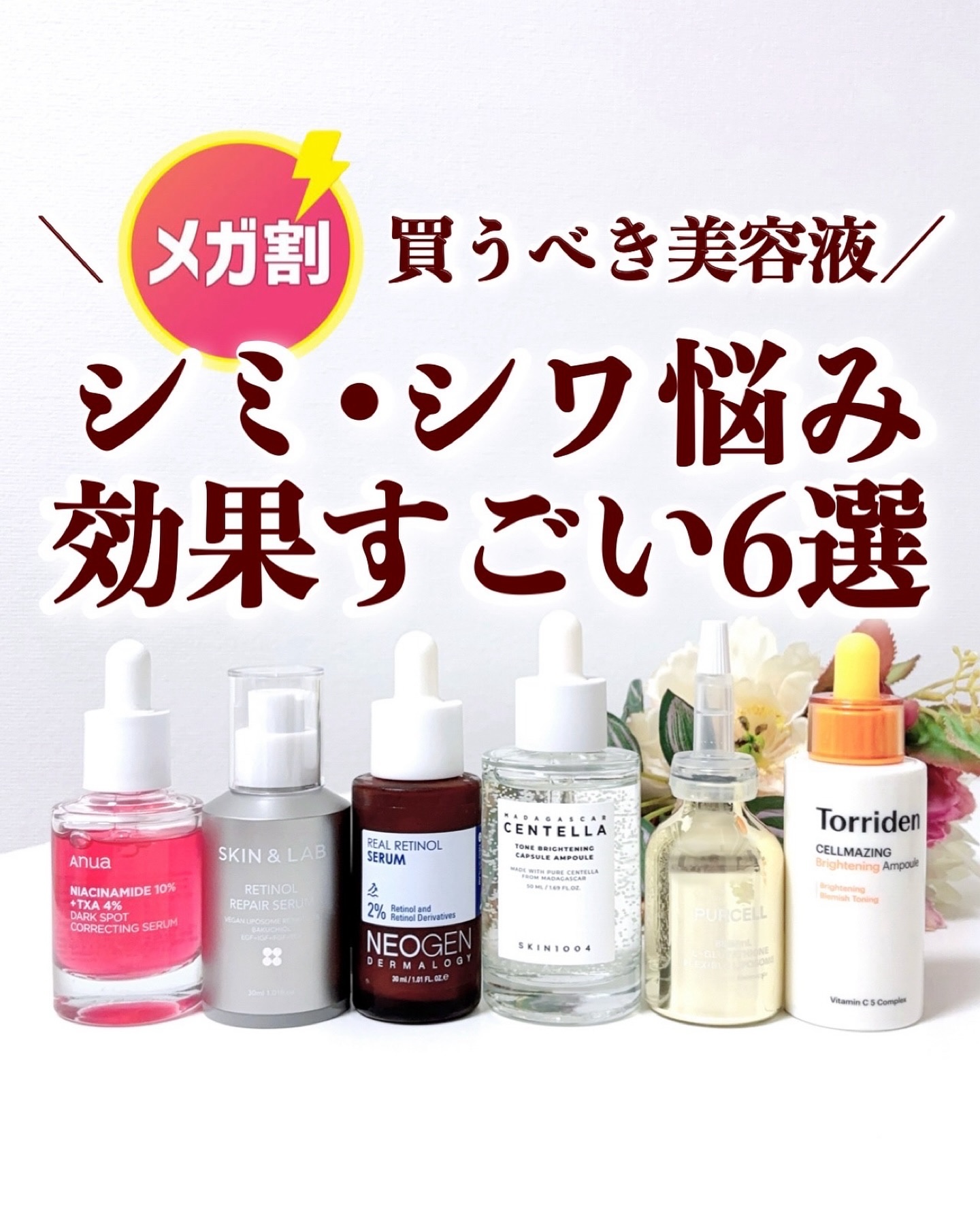 スキンケアまとめ売り　新品未使用あり デパコス級コスメをプチプラ価格で届けたい』ジェネリック化粧品