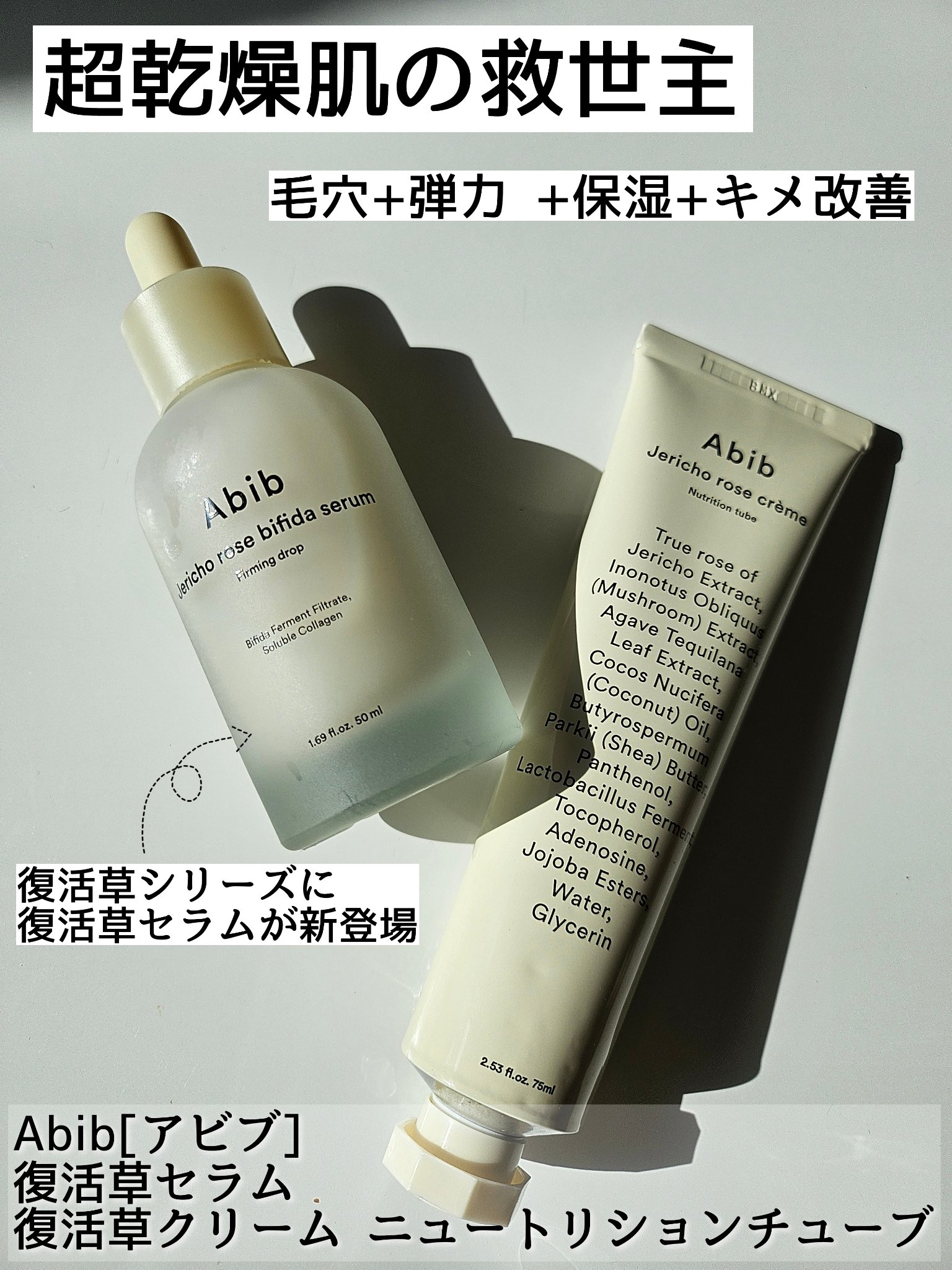 復活草クリーム ニュートリションチューブ/Abib /フェイスクリームを使ったクチコミ（1枚目）