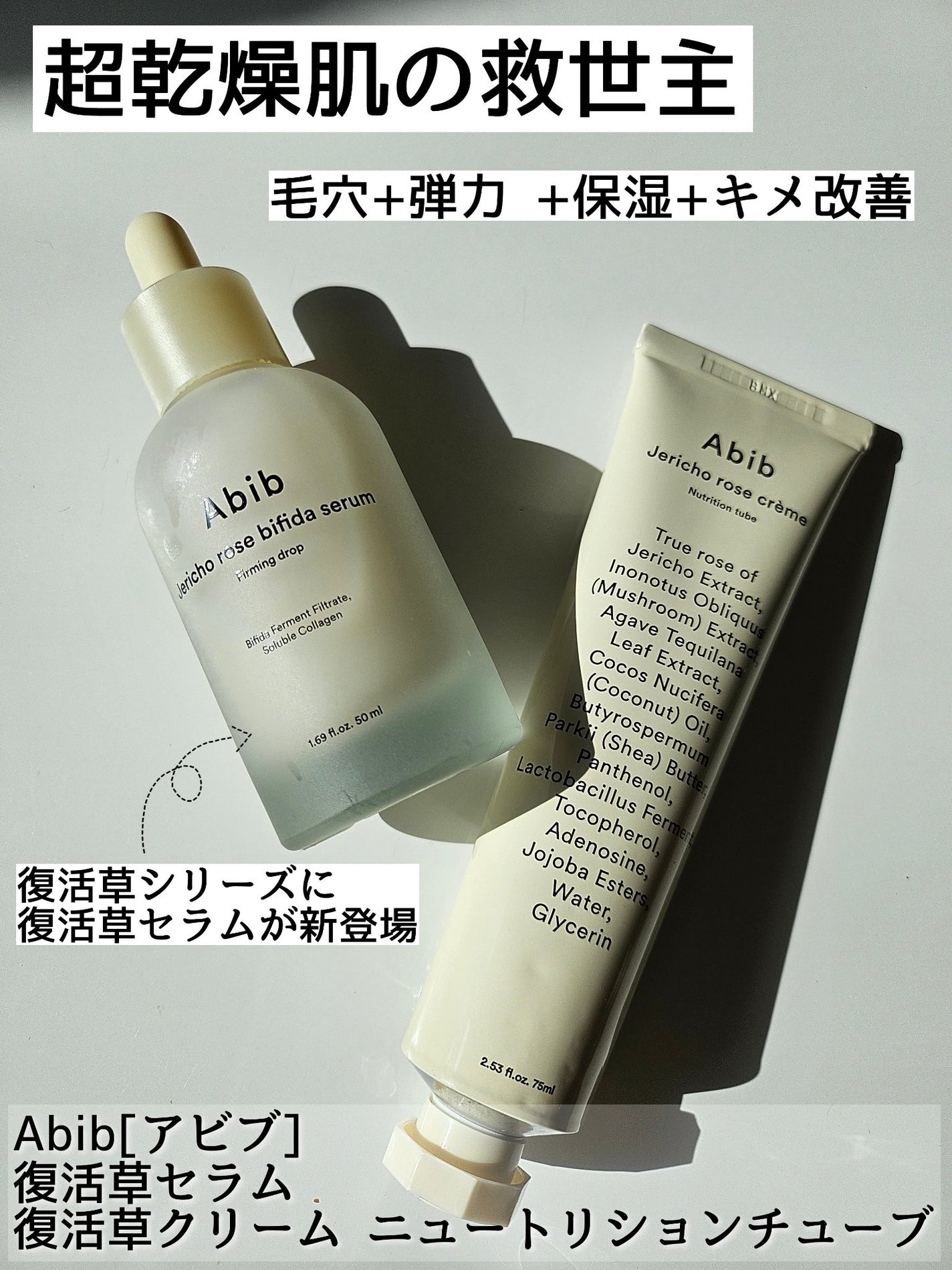 復活草クリーム ニュートリションチューブ/Abib /フェイスクリームを使ったクチコミ(1枚目)