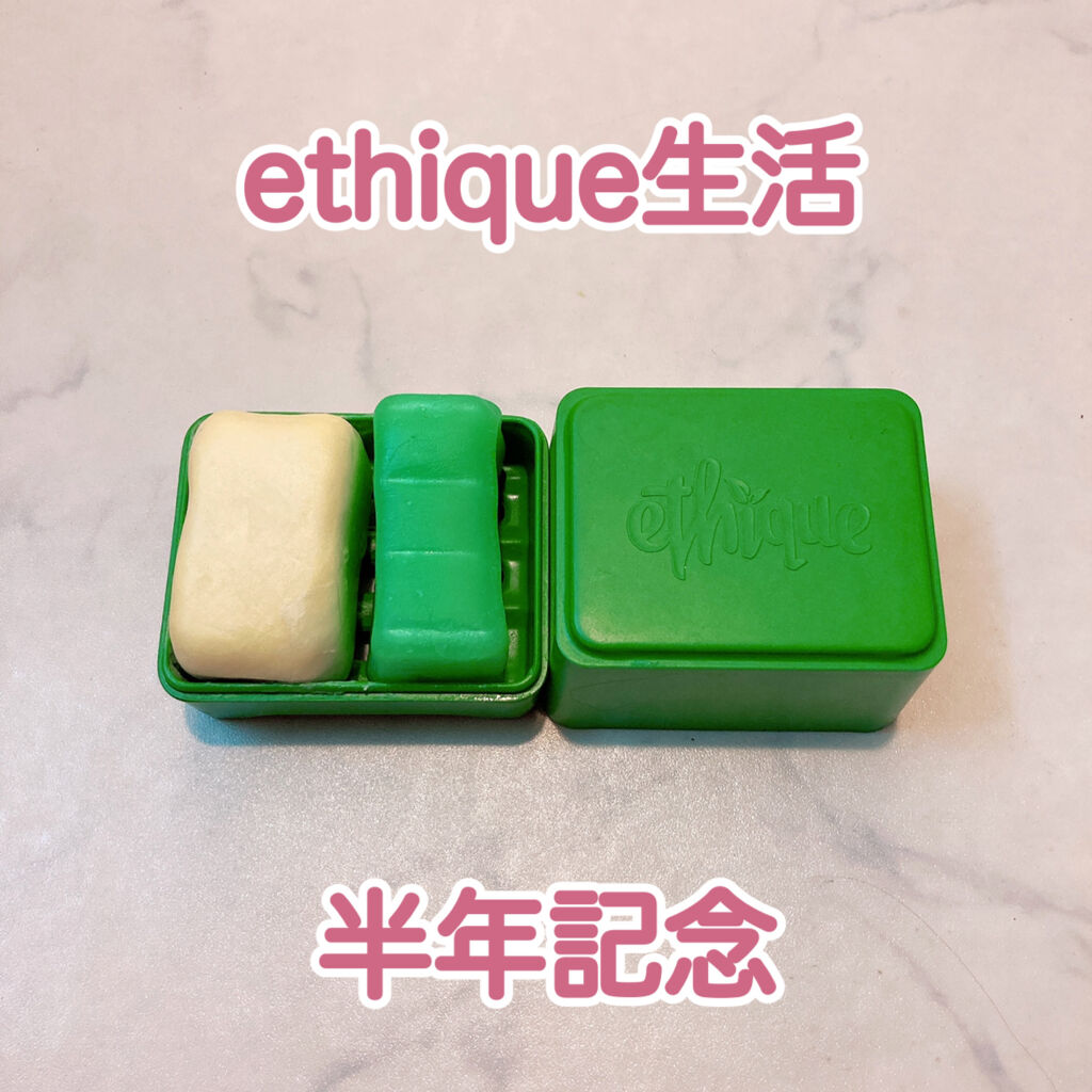 コンディショナー バー ガーディアン/Ethique/市販シャンプーを使ったクチコミ（1枚目）