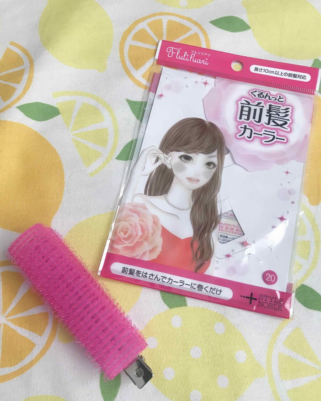 フルリフアリ くるんっと前髪カーラー/STYLE+NOBLE/ヘアケアグッズを使ったクチコミ(1枚目)