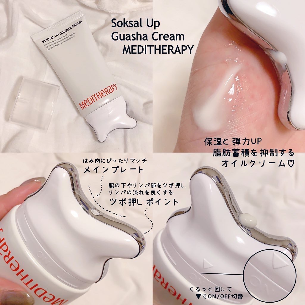 SOKSALアップカッサクリーム/MEDITHERAPY/ネック・デコルテケアを使ったクチコミ（1枚目）
