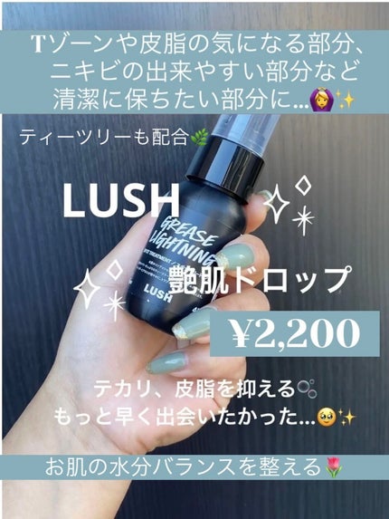 艶肌ドロップ/ラッシュ/美容液を使ったクチコミ(1枚目)