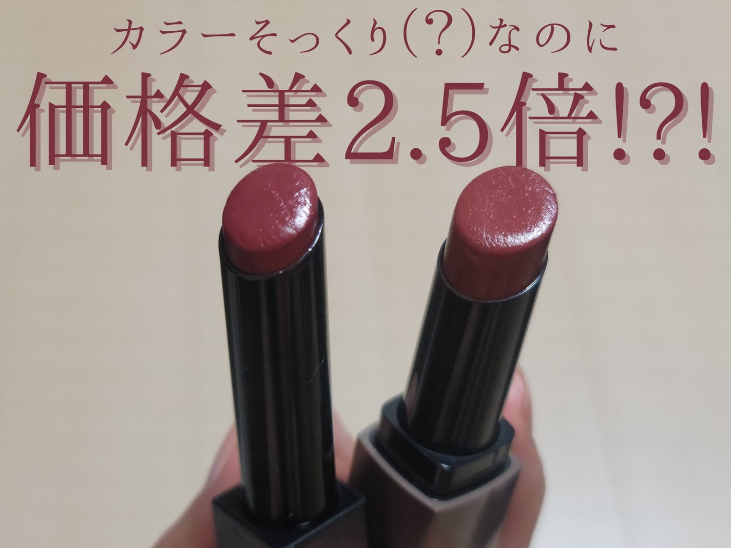 ケイト リップモンスター/KATE/口紅を使ったクチコミ(1枚目)