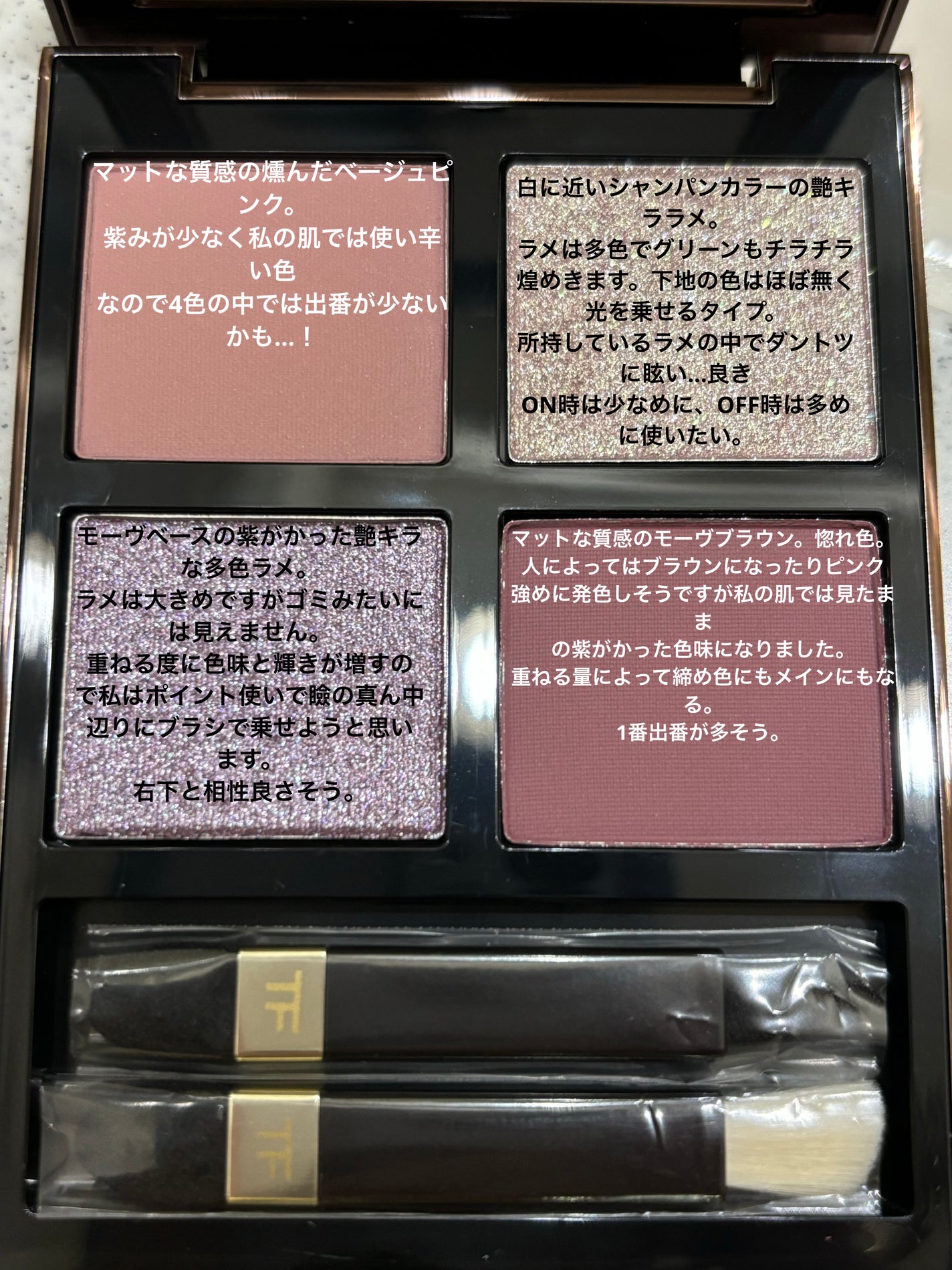 アイ カラー クォード/TOM FORD BEAUTY/アイシャドウパレットを使ったクチコミ(3枚目)