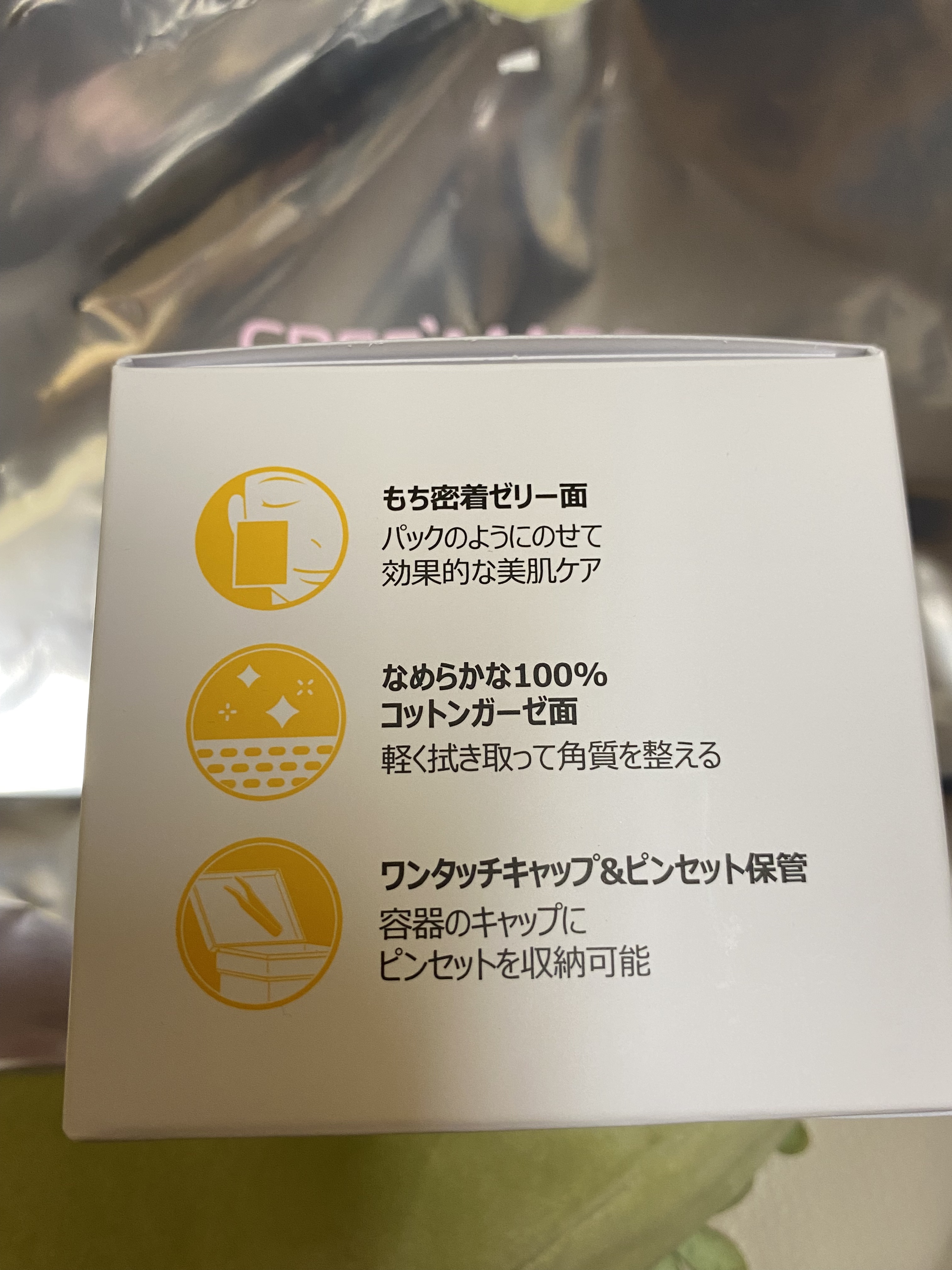 5番 白玉グルタチオンＣフィルムパッド/numbuzin/トナーパッドを使ったクチコミ（1枚目）