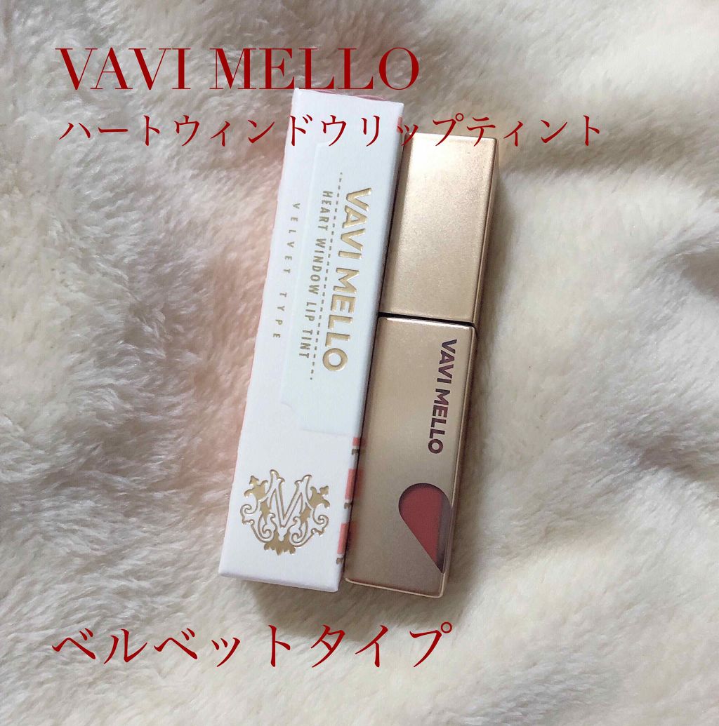 ハートウィンドウリップティントベルベットタイプ/VAVI MELLO/口紅を使ったクチコミ（1枚目）