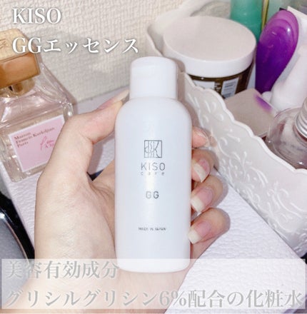 GGエッセンス/KISO/美容液を使ったクチコミ(2枚目)