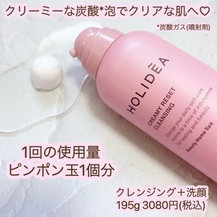 ホリーディア クリーミーリセットクレンジング/HOLIDEA/泡洗顔を使ったクチコミ(2枚目)