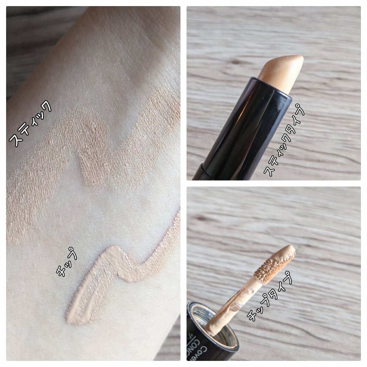 カバーパーフェクション アイディールコンシーラー デュオ/the SAEM/スティックコンシーラーを使ったクチコミ(2枚目)