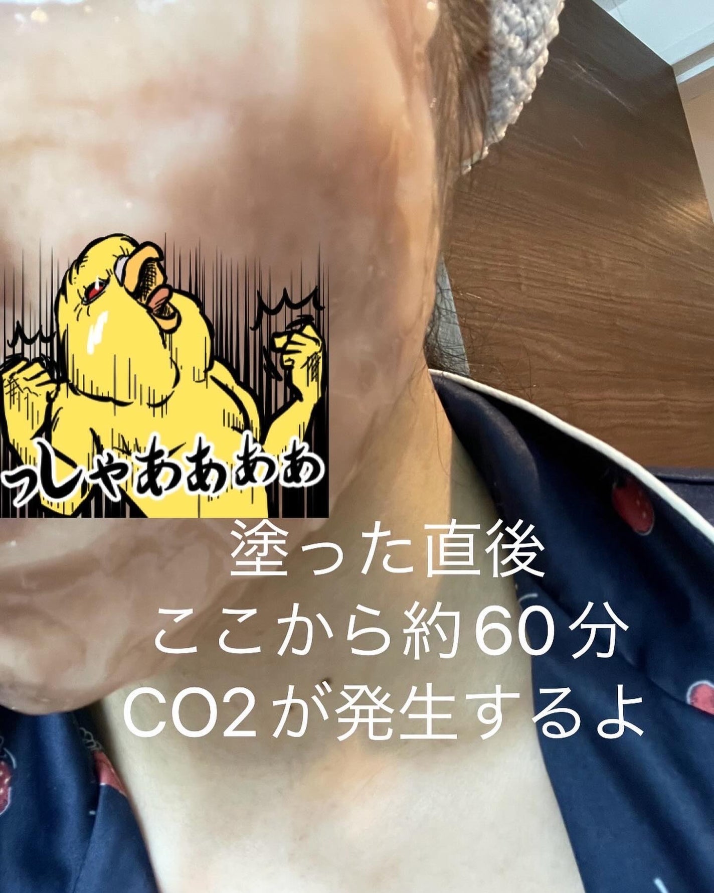 ラスティングCO2イルミネイトジェルマスク/BYOU/シートマスク・パックを使ったクチコミ(3枚目)