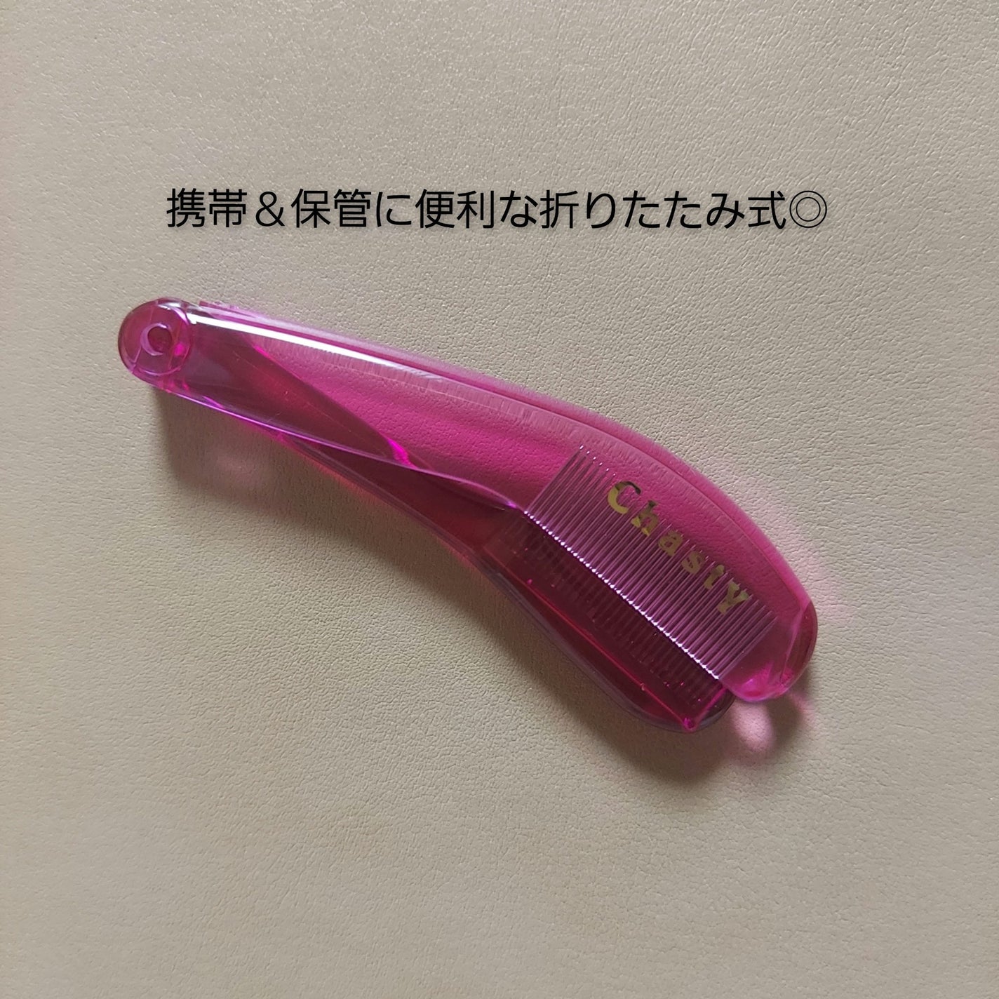 マスカラコーム メタルN(ナチュラル)/チャスティ/その他化粧小物を使ったクチコミ(4枚目)