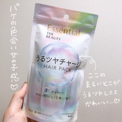 ザビューティ うるツヤチャージヘアパック/エッセンシャル/ヘアマスク・ヘアパックを使ったクチコミ(3枚目)