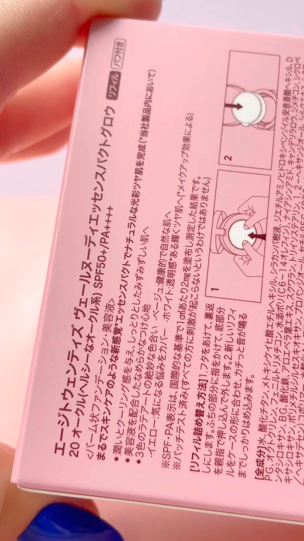 ヴェールヌーディ エッセンスパクトグロウ/AGE20’s/クリーム・エマルジョンファンデーションを使ったクチコミ(10枚目)