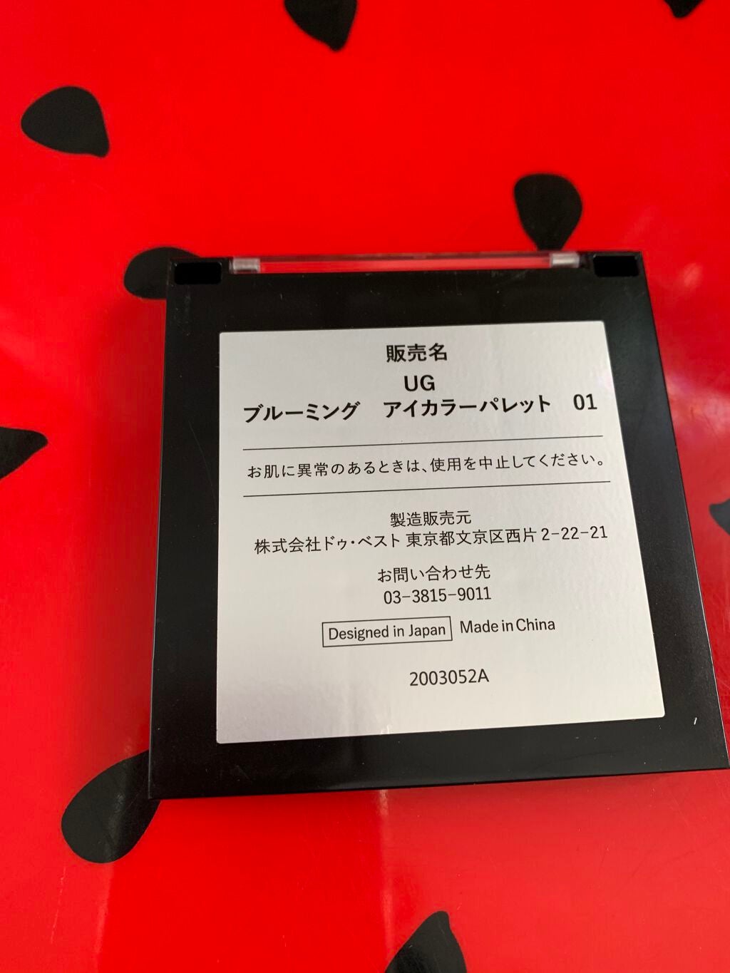 UR GLAM BLOOMING EYE COLOR PALETTE/U R GLAM/アイシャドウパレットを使ったクチコミ(2枚目)