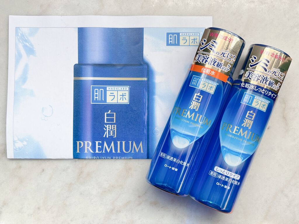 白潤プレミアム薬用浸透美白化粧水/肌ラボ/化粧水を使ったクチコミ（2枚目）