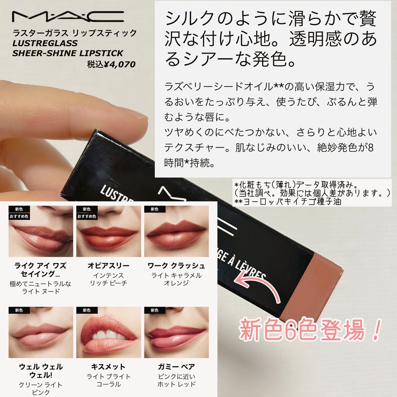MAC リップグロス　クリームシーン　ガラス　ダーク　アウトサイダー　黒　⑥ MAC リップグロス クリームシーン ガラス ダーク アウトサイダー