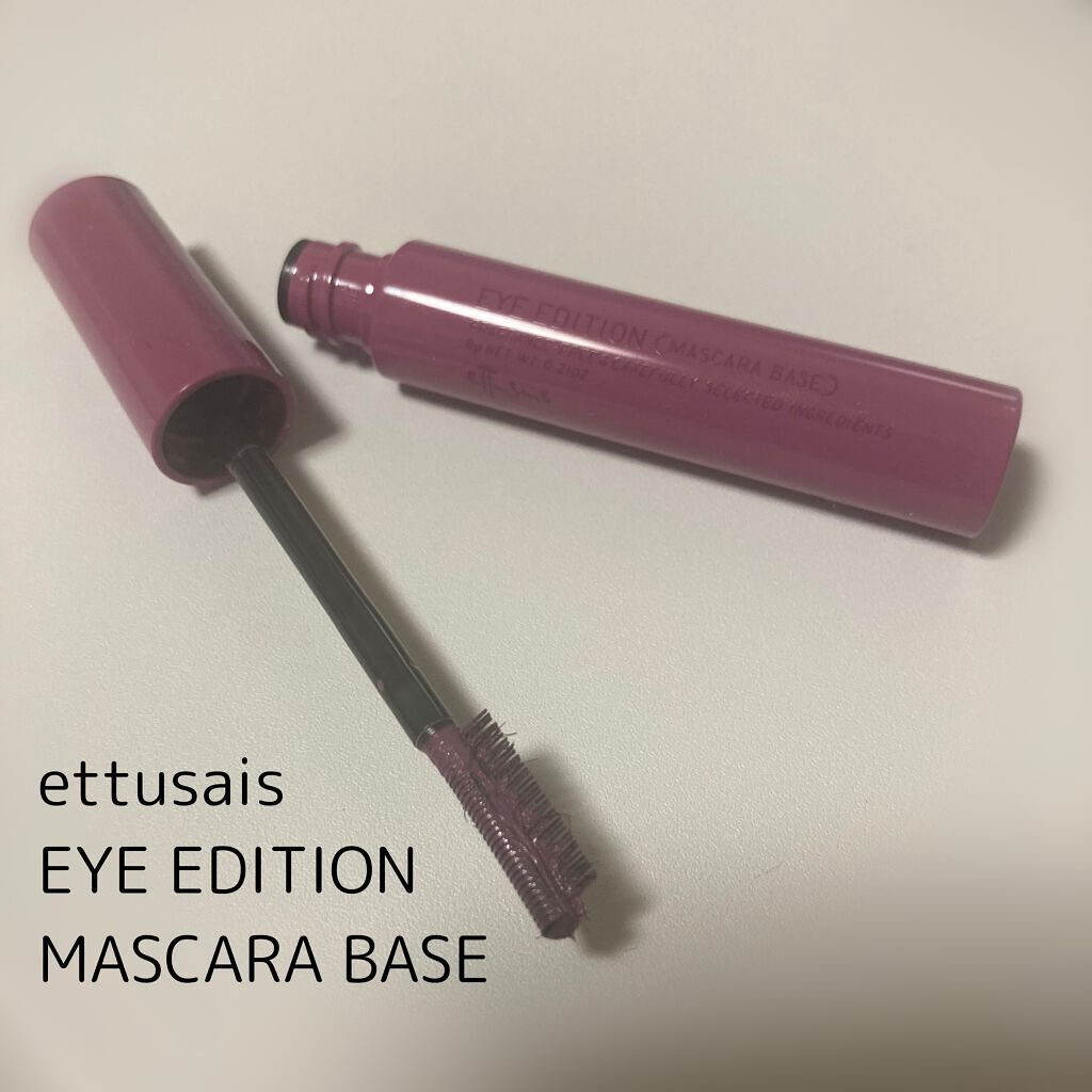 エテュセ アイエディション(マスカラベース)LE/ettusais/マスカラ下地を使ったクチコミ(1枚目)