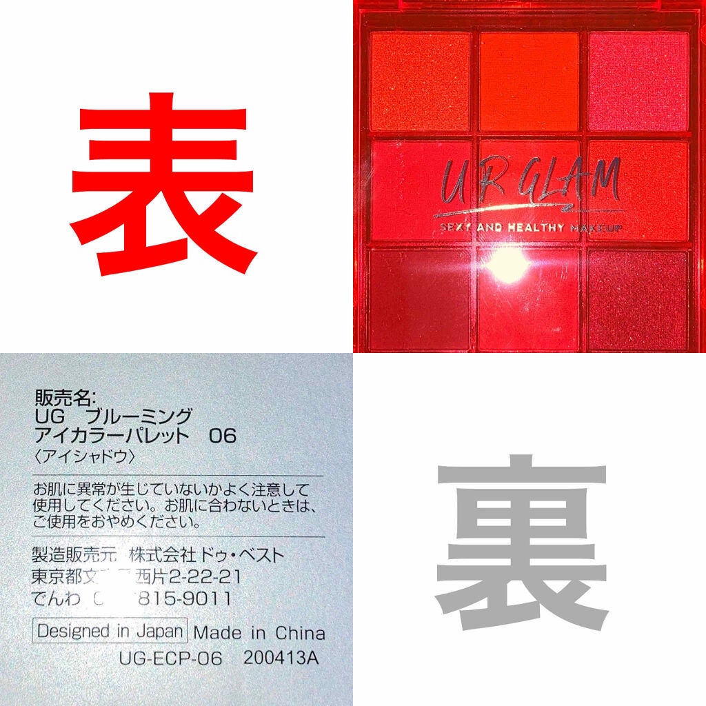 UR GLAM BLOOMING EYE COLOR PALETTE/U R GLAM/アイシャドウパレットを使ったクチコミ(2枚目)