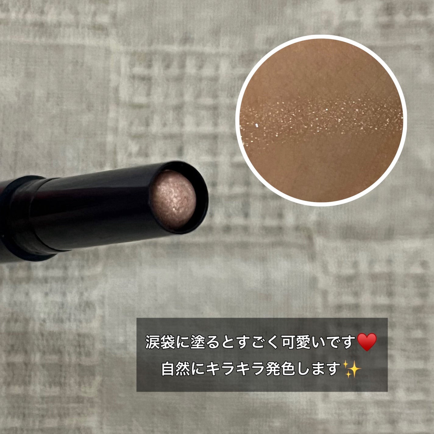 キラキラ アイシャドウ/ETUDE/スティックアイシャドウを使ったクチコミ(2枚目)