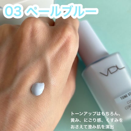 トーンステインカラーコレクティングプライマー/VDL/化粧下地を使ったクチコミ(4枚目)