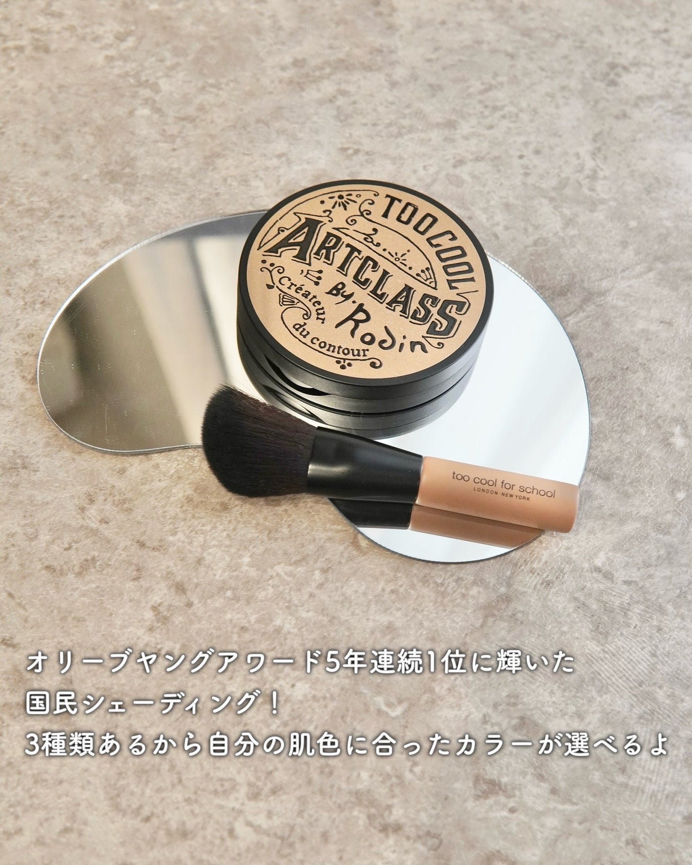 アートクラスバイロダン シェーディング/too cool for school/シェーディングを使ったクチコミ(2枚目)