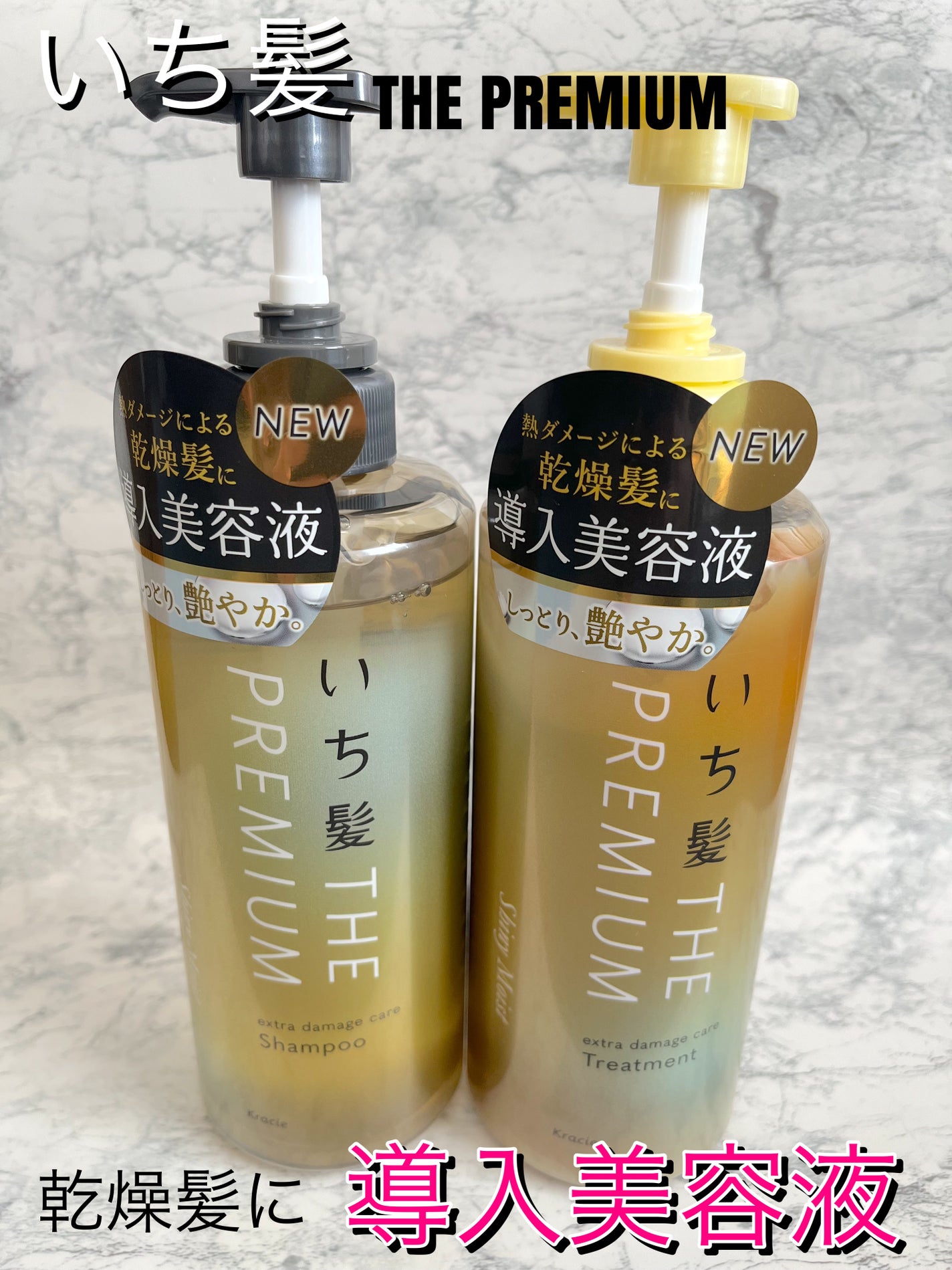 THE PREMIUM エクストラダメージケアシャンプー/トリートメント(シャイニーモイスト)/いち髪/市販シャンプーを使ったクチコミ(1枚目)