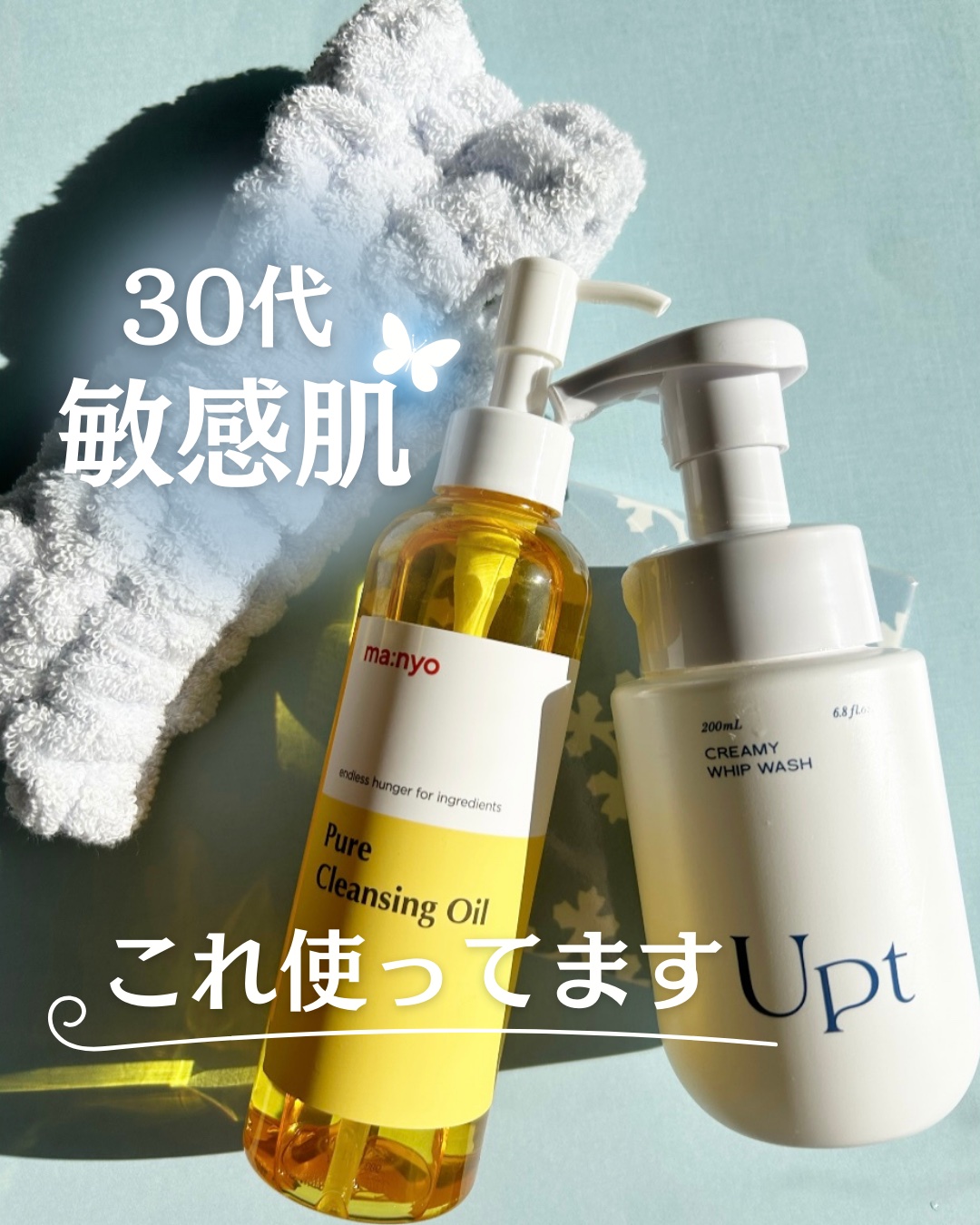 ピュア クレンジング オイル/manyo/オイルクレンジングを使ったクチコミ（1枚目）