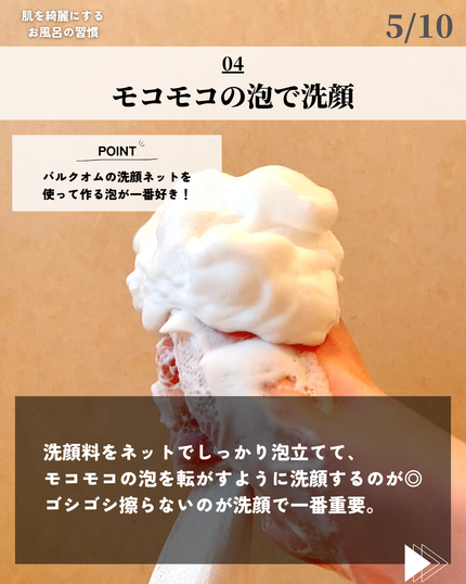 ほづ|メンズ美容で清潔感を上げる on LIPS 「あなたは肌を綺麗にするためにどんな入浴をしていますか??今回は..」(5枚目)