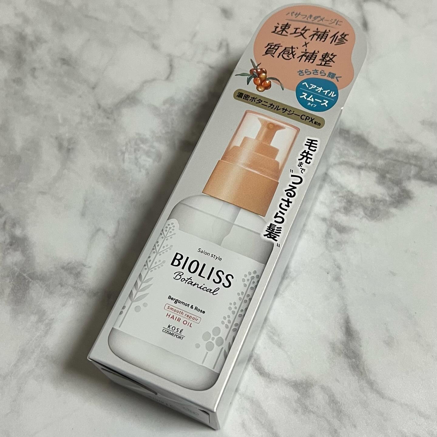 ボタニカル モイスト リペア ヘアオイル/SSビオリス/ヘアオイルを使ったクチコミ（2枚目）