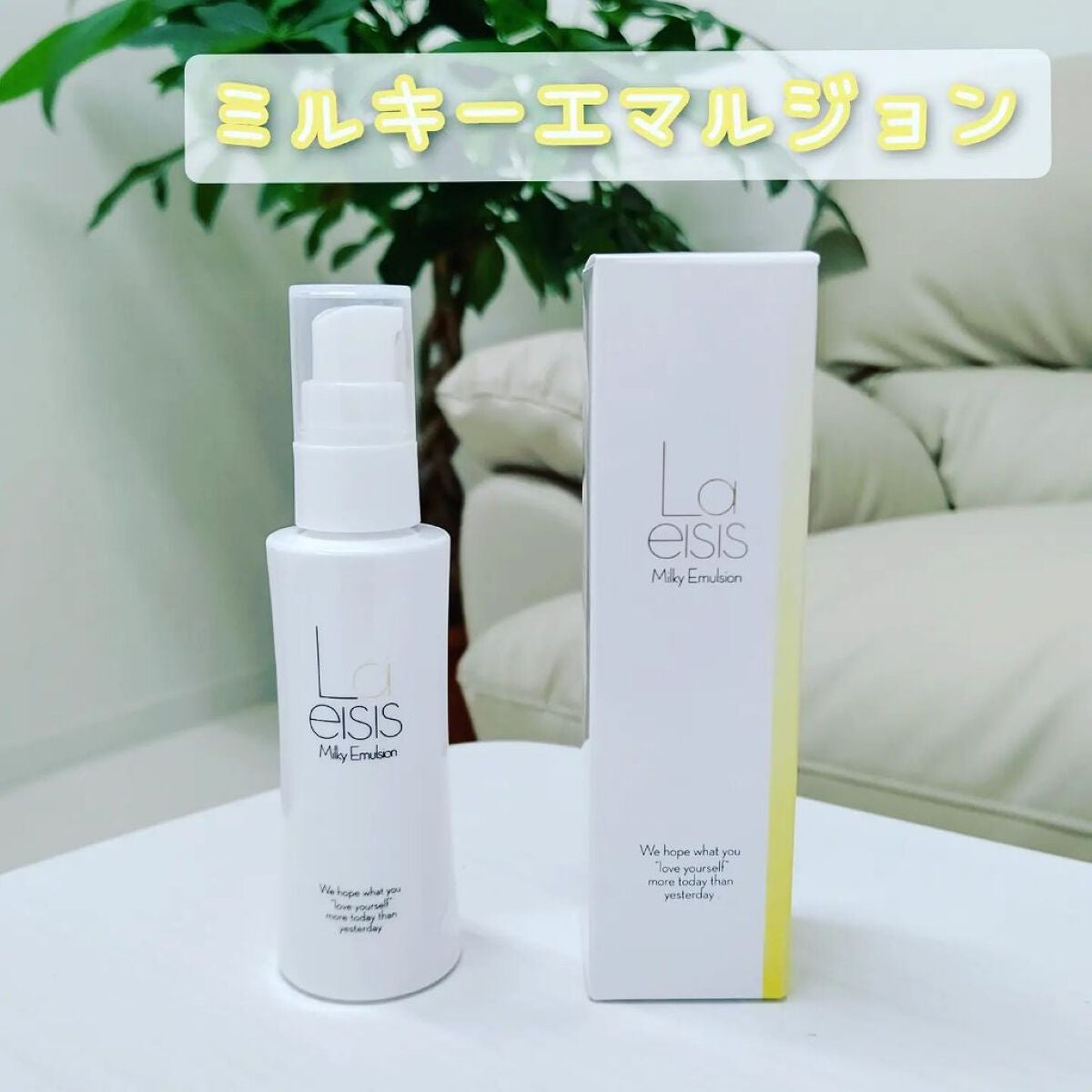 ミルキーエマルジョン/Laeisis/乳液を使ったクチコミ(2枚目)