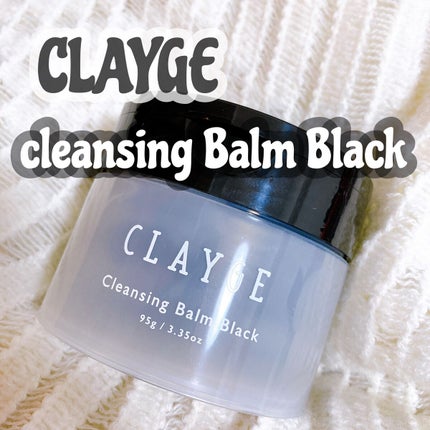クレンジングバーム ブラック/CLAYGE/クレンジングバームを使ったクチコミ(1枚目)