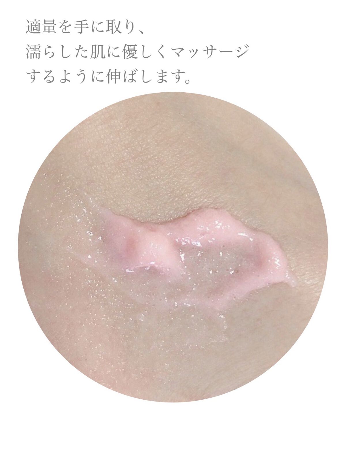 コーミングル/ラッシュ/スクラブ・ゴマージュを使ったクチコミ（3枚目）