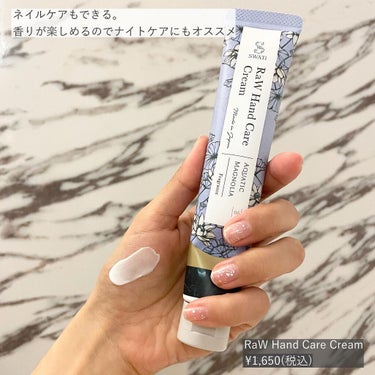 RaW Hand Care Cream(Aquatic Magnolia)/SWATi/MARBLE label/ハンドクリームを使ったクチコミ（5枚目）