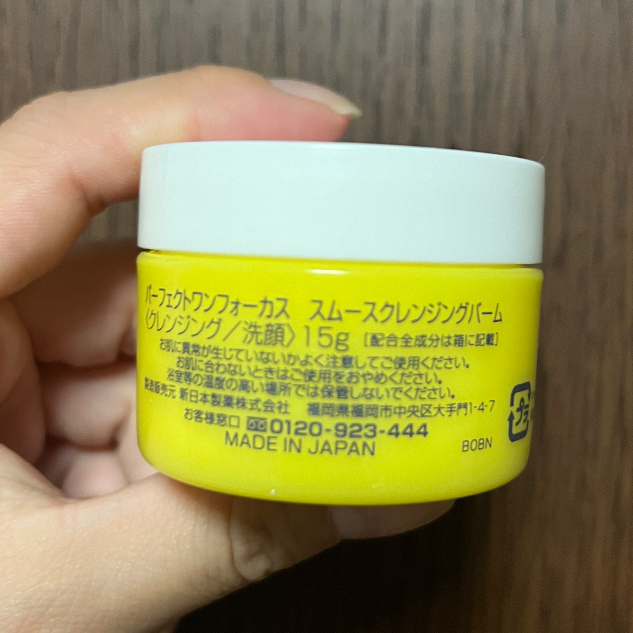 パーフェクトワン スムースクレンジングバーム 75g×4+15g×1