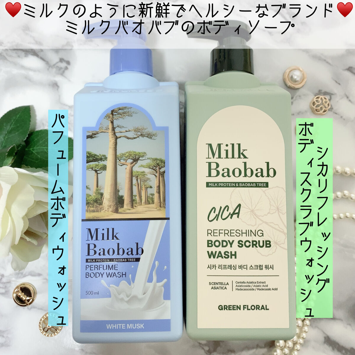  シカ リフレッシング ボディ スクラブ ウォッシュ/ミルクバオバブ/ボディスクラブを使ったクチコミ（1枚目）