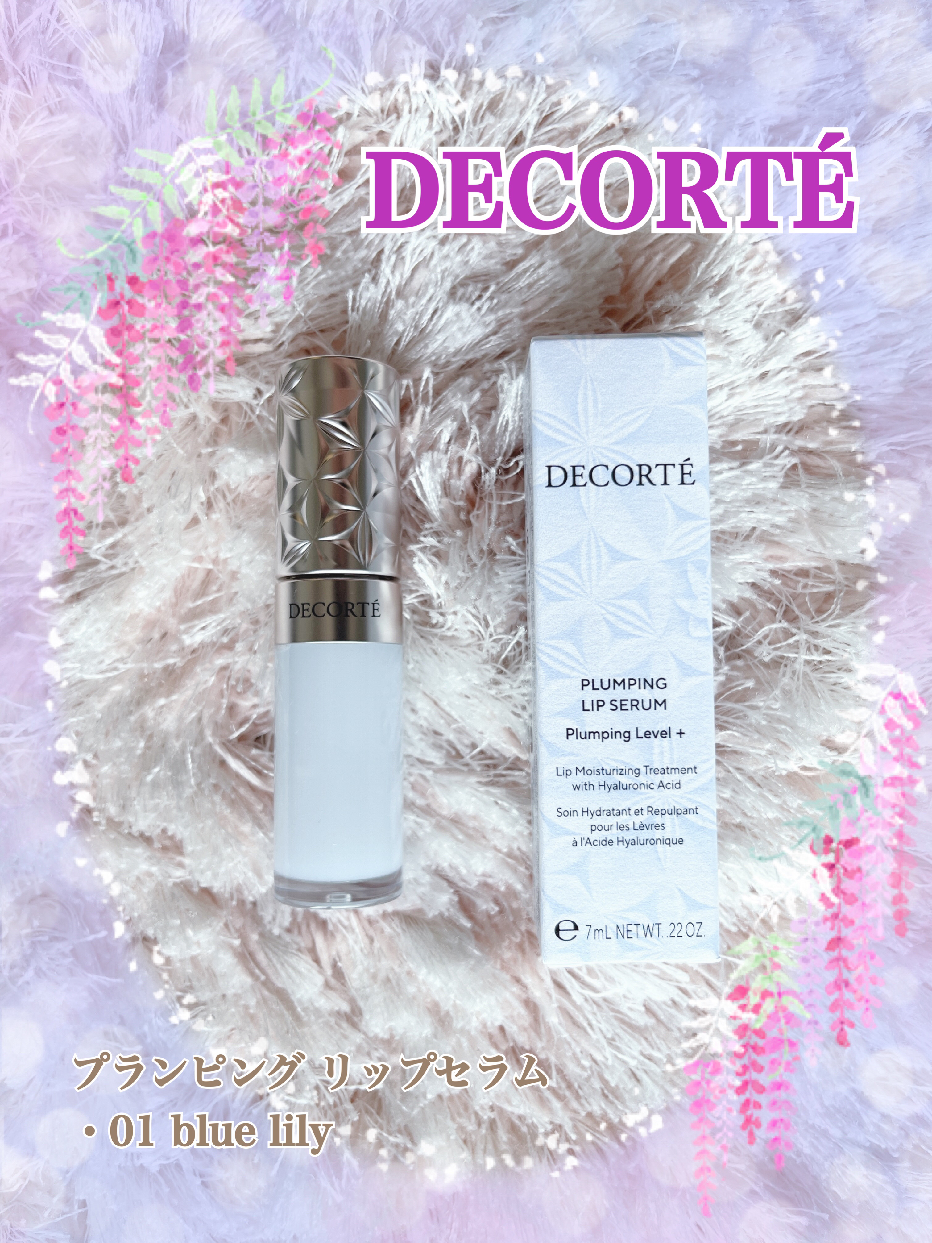 プランピング リップセラム 01 blue lily/DECORTÉ/リップ美容液を使ったクチコミ（1枚目）