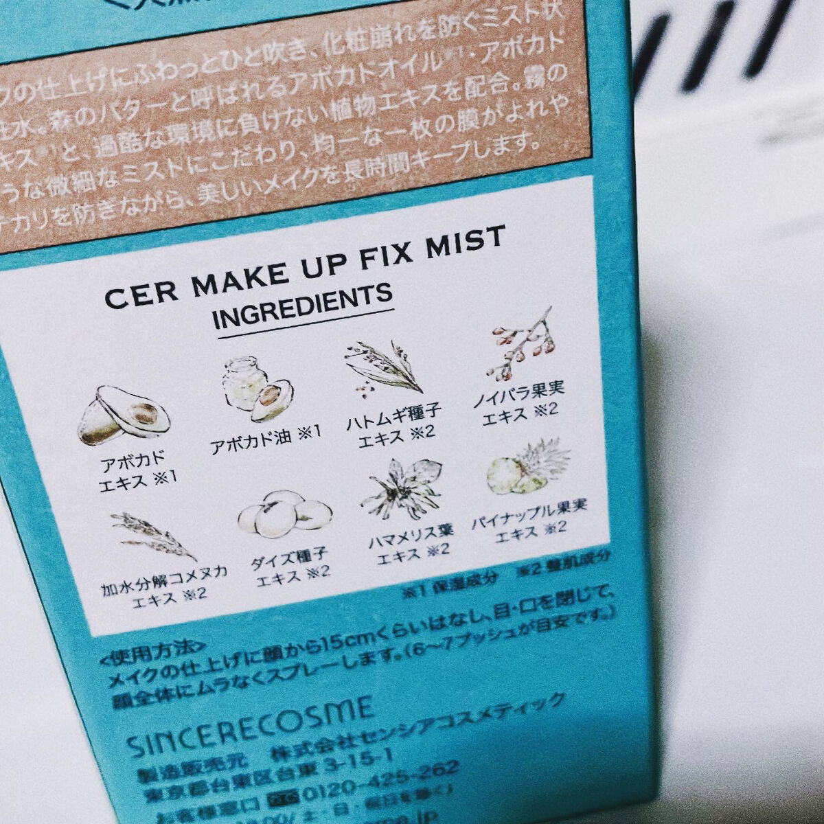 メイクアップフィックスミスト/cerXcer/フィックスミストを使ったクチコミ（2枚目）