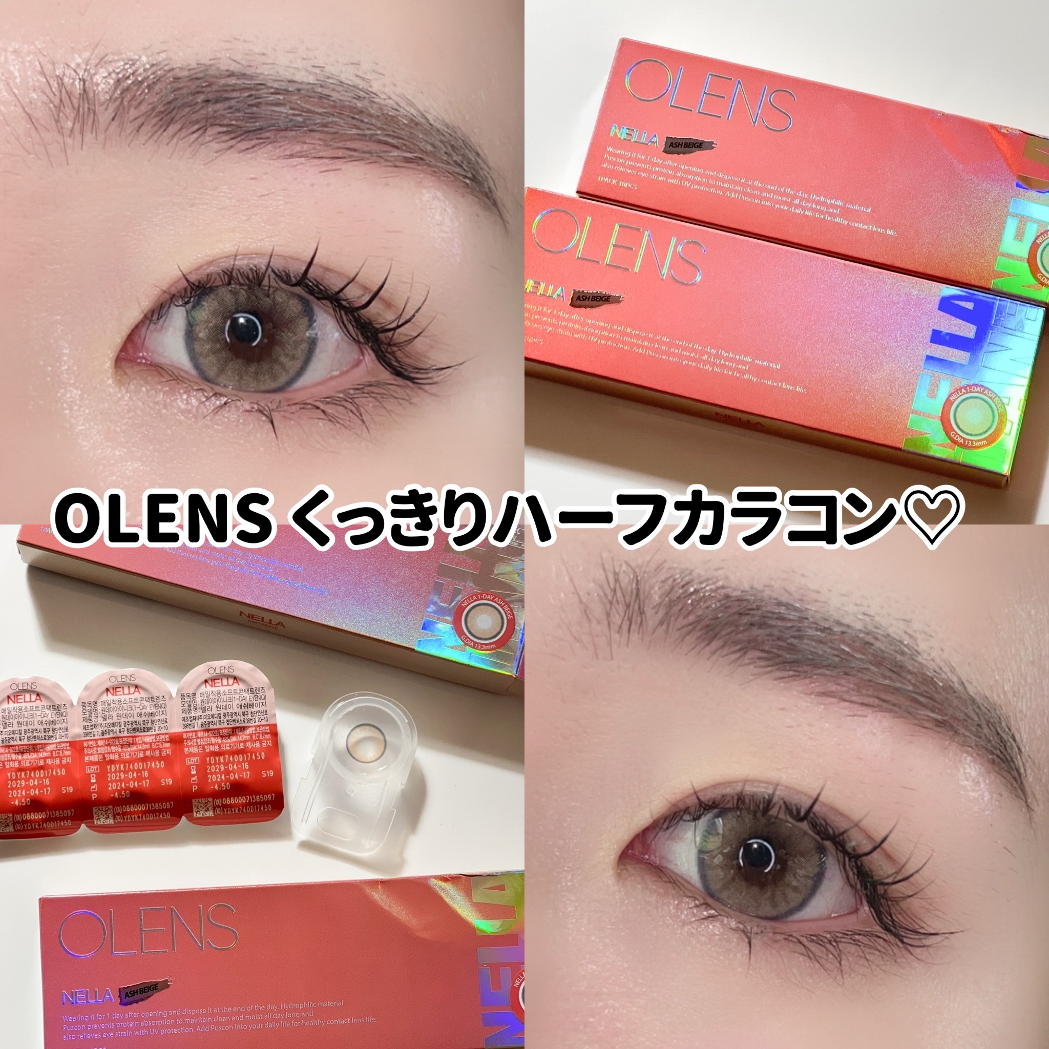 Nella 1day/OLENS/ワンデー（１DAY）カラコンを使ったクチコミ（1枚目）