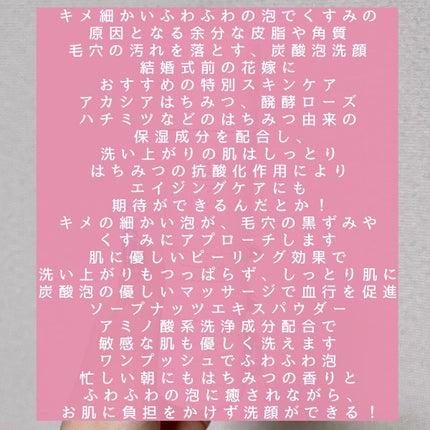 泡ミツ洗顔/BISVEIL/泡洗顔を使ったクチコミ(2枚目)