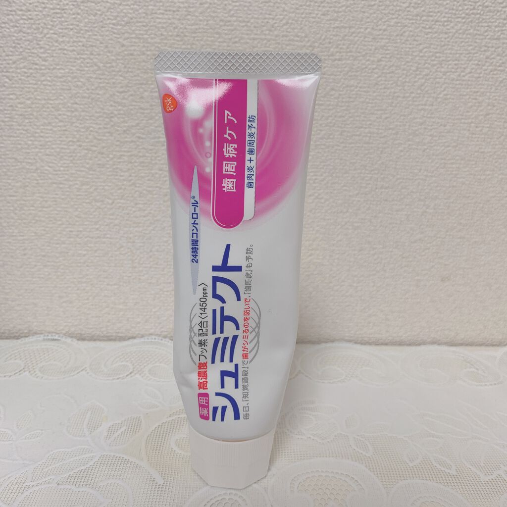 薬用シュミテクト 歯周病ケア/シュミテクト/歯磨き粉を使ったクチコミ（1枚目）